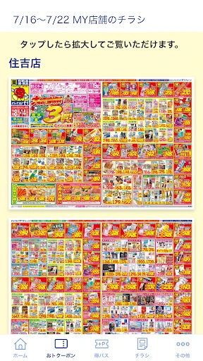 ドラモリ公式アプリ — 4