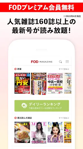 FODマガジン — 1