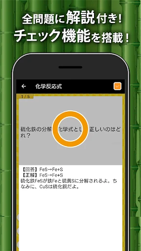 中学理科 - 中学生の勉強アプリ — 3