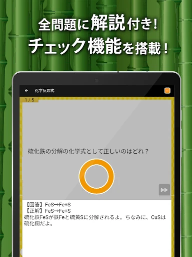 中学理科 - 中学生の勉強アプリ — 6