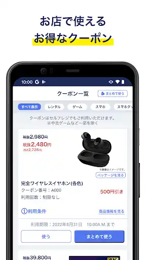ゲオ クーポンが貰える!ゲーム予約もできる! — 2