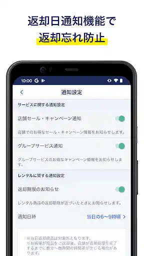 ゲオ クーポンが貰える!ゲーム予約もできる! — 6