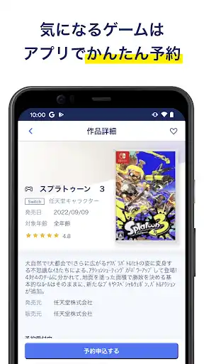 ゲオ クーポンが貰える!ゲーム予約もできる! — 7