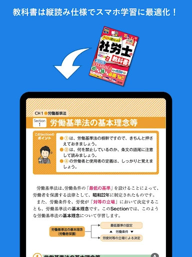タテスタ社労士 — 16