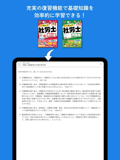 タテスタ社労士 — 17