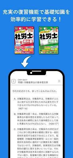 タテスタ社労士 — 3