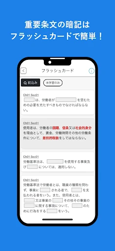 タテスタ社労士 — 5