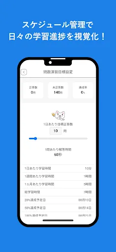 タテスタ社労士 — 6
