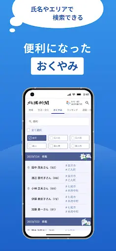 北國新聞・富山新聞 — 7