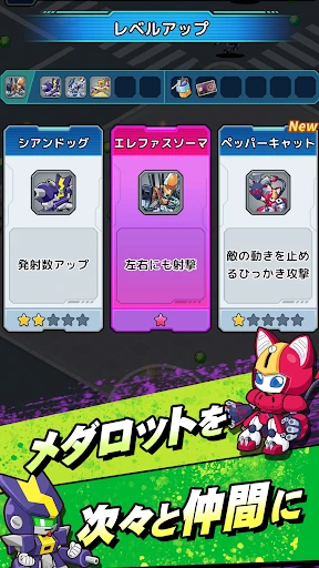 メダロットサバイバー サバイバー アクションゲーム — 2