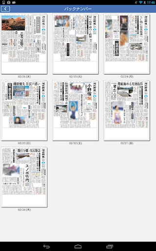 紙面ビューアー — 10