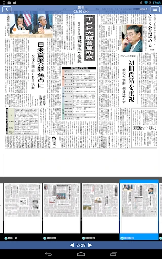紙面ビューアー — 11