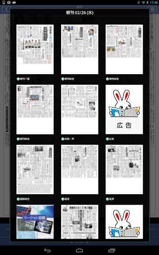 紙面ビューアー — 12