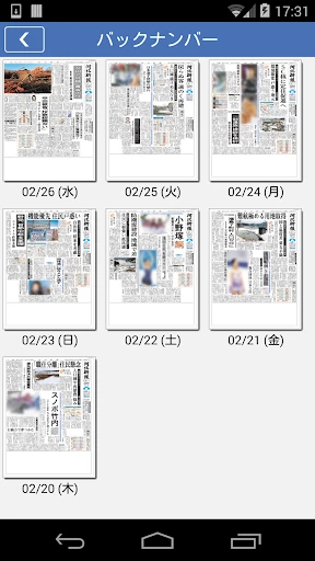 紙面ビューアー — 2