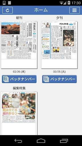 紙面ビューアー — 5