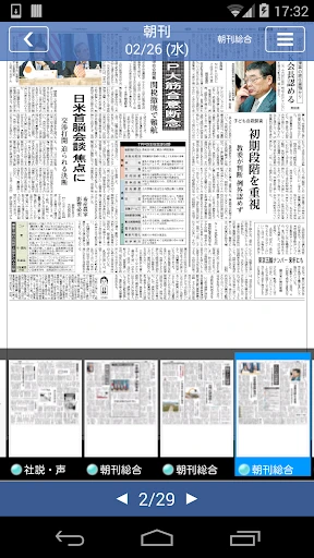 紙面ビューアー — 7