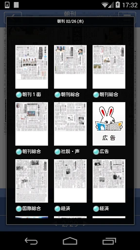 紙面ビューアー — 8