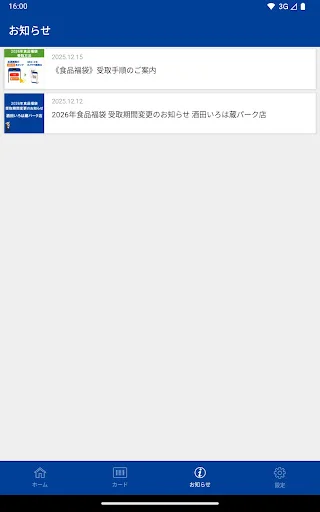 カルディコーヒーファーム公式アプリ — 8