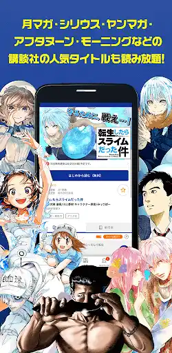 マガポケ -週刊少年マガジン公式アプリ「マガジンポケット」 — 10