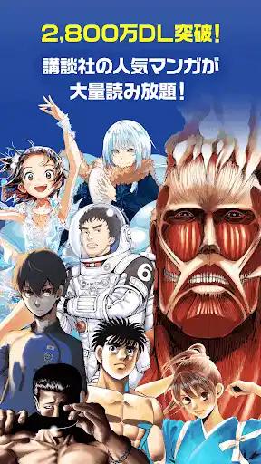 マガポケ -週刊少年マガジン公式アプリ「マガジンポケット」 — 13