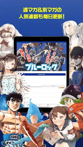 マガポケ -週刊少年マガジン公式アプリ「マガジンポケット」 — 15