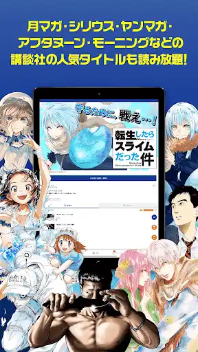 マガポケ -週刊少年マガジン公式アプリ「マガジンポケット」 — 16