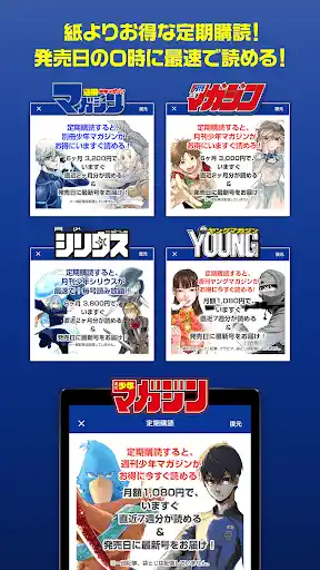 マガポケ -週刊少年マガジン公式アプリ「マガジンポケット」 — 17