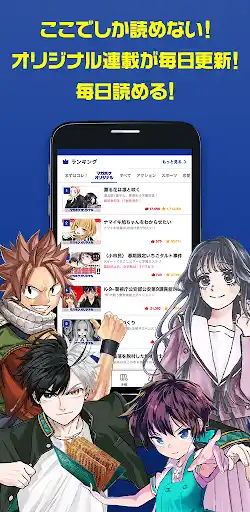 マガポケ -週刊少年マガジン公式アプリ「マガジンポケット」 — 8