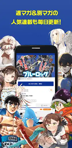 マガポケ -週刊少年マガジン公式アプリ「マガジンポケット」 — 9