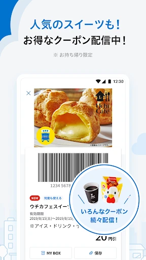 ローソン - お得なクーポンやポイントが貯まる — 2