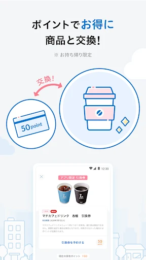 ローソン - お得なクーポンやポイントが貯まる — 3