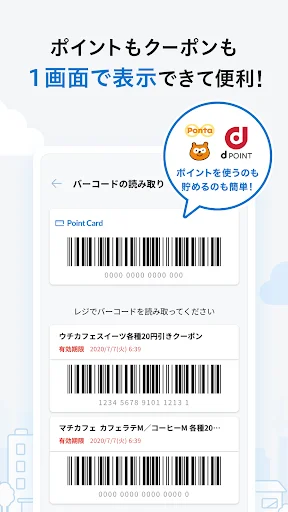 ローソン - お得なクーポンやポイントが貯まる — 4