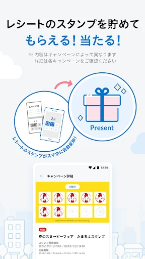 ローソン - お得なクーポンやポイントが貯まる — 5
