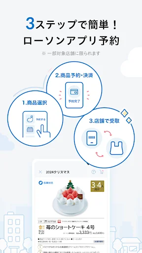 ローソン - お得なクーポンやポイントが貯まる — 6