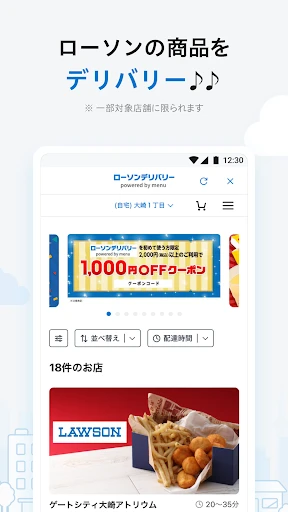 ローソン - お得なクーポンやポイントが貯まる — 7