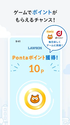 ローソン - お得なクーポンやポイントが貯まる — 8