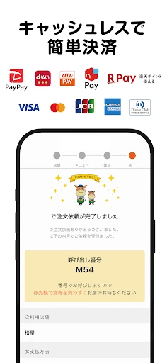松屋フーズ公式アプリ — 5