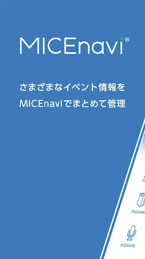 MICEnavi — 1