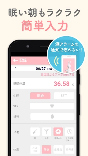 ルナルナ 体温ノート:基礎体温グラフで妊娠・妊活・体調管理 — 4
