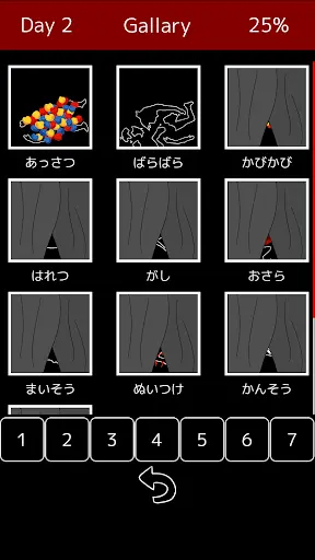 まつろぱれっと — 6