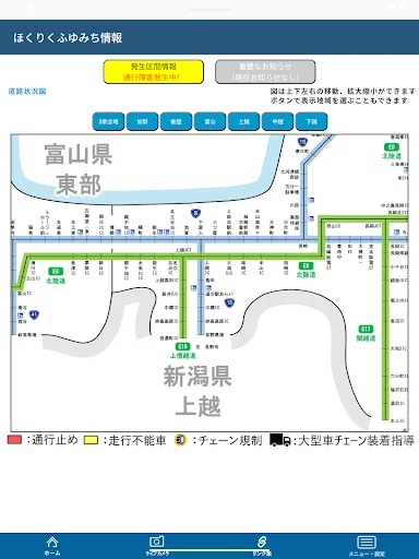 ほくりくふゆみち情報 — 7