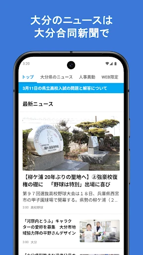 大分合同新聞 Gate — 1