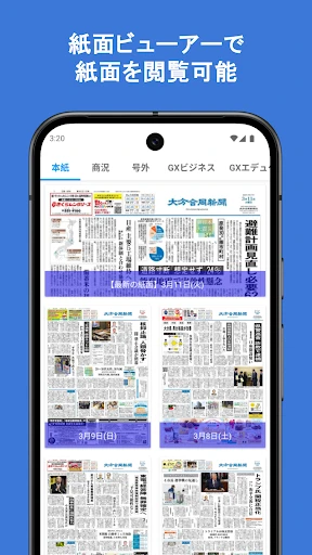 大分合同新聞 Gate — 2