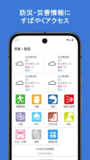 大分合同新聞 Gate — 3