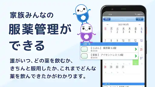 お薬ノート-薬歴を管理・お薬の飲み忘れを防げるお薬手帳アプリ — 2