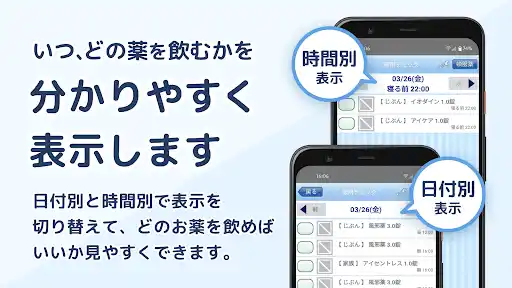お薬ノート-薬歴を管理・お薬の飲み忘れを防げるお薬手帳アプリ — 4