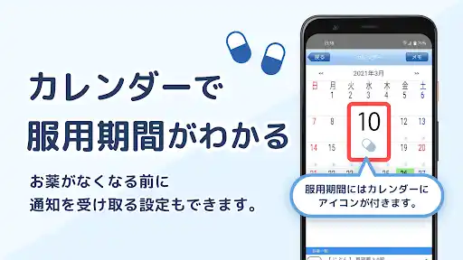 お薬ノート-薬歴を管理・お薬の飲み忘れを防げるお薬手帳アプリ — 5