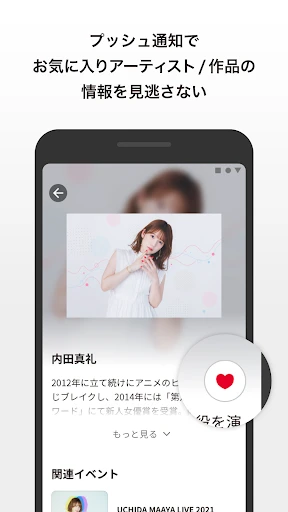 ポニキャン チケットアプリ — 4