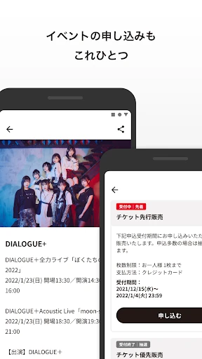ポニキャン チケットアプリ — 6