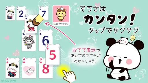 もちもちぱんだ スピード【公式アプリ】かわいいゲームで遊ぼう — 3